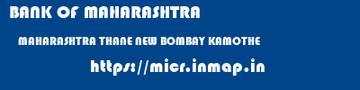 BANK OF MAHARASHTRA  MAHARASHTRA THANE NEW BOMBAY KAMOTHE  micr code